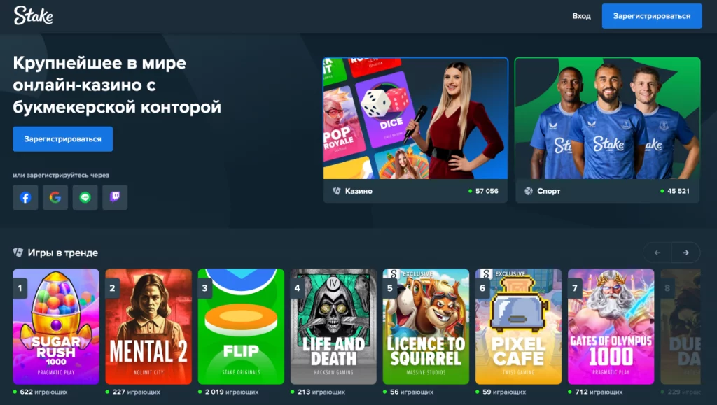 Официальный сайт зеркало Stake Casino